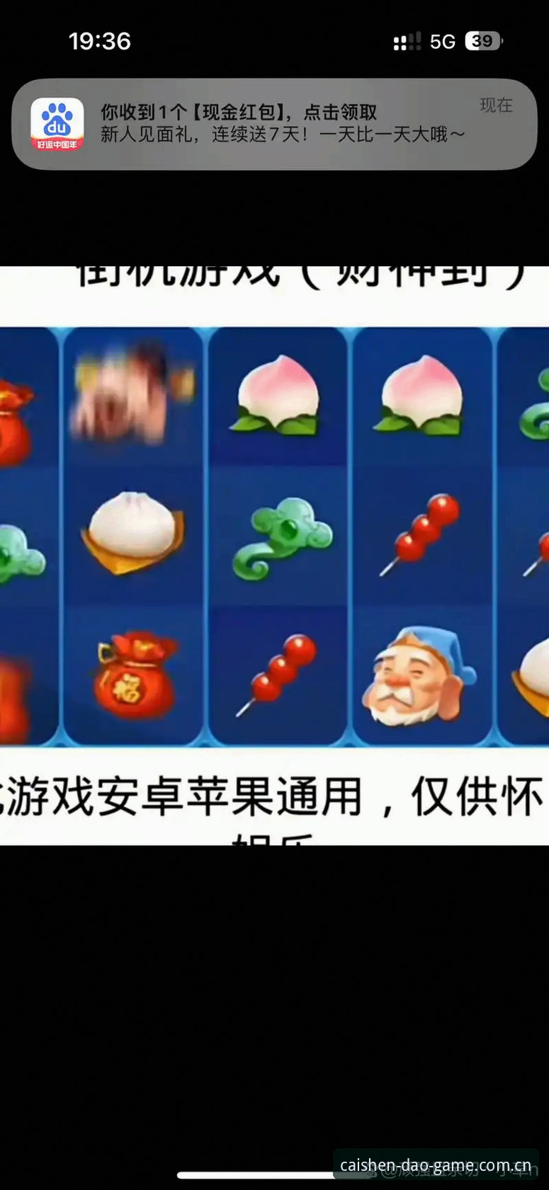 财神到游戏官网CN：老入口和新入口的区别，别再进错门